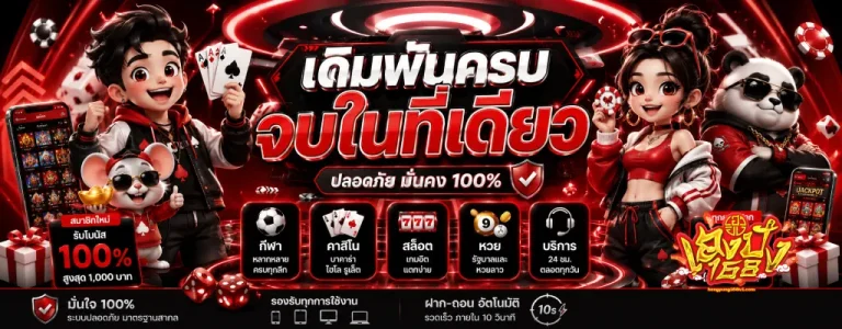 เฮงปัง168